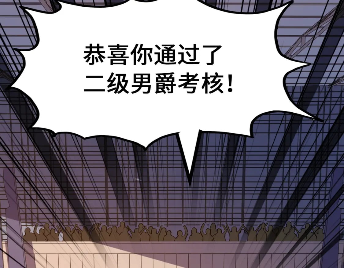 第36话 晋爵125