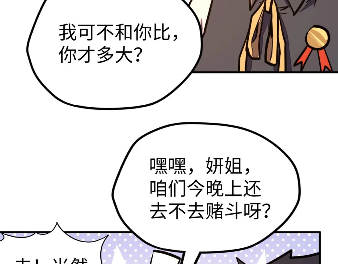 第38话 副城主来了133