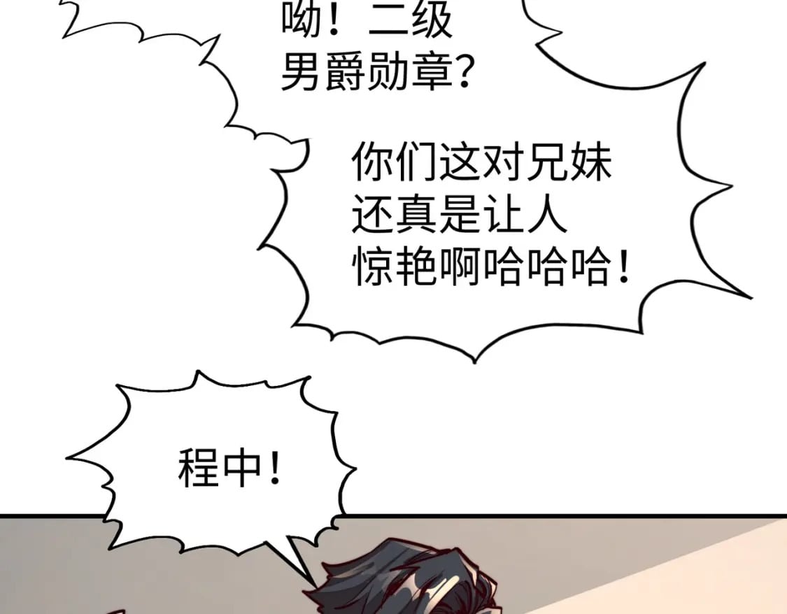第38话 副城主来了67