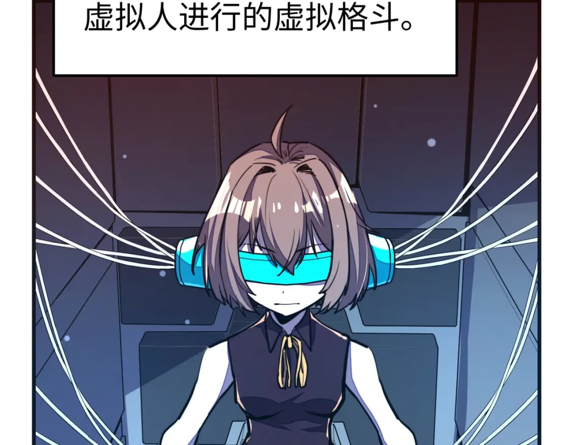 第17话 危机靠近！6