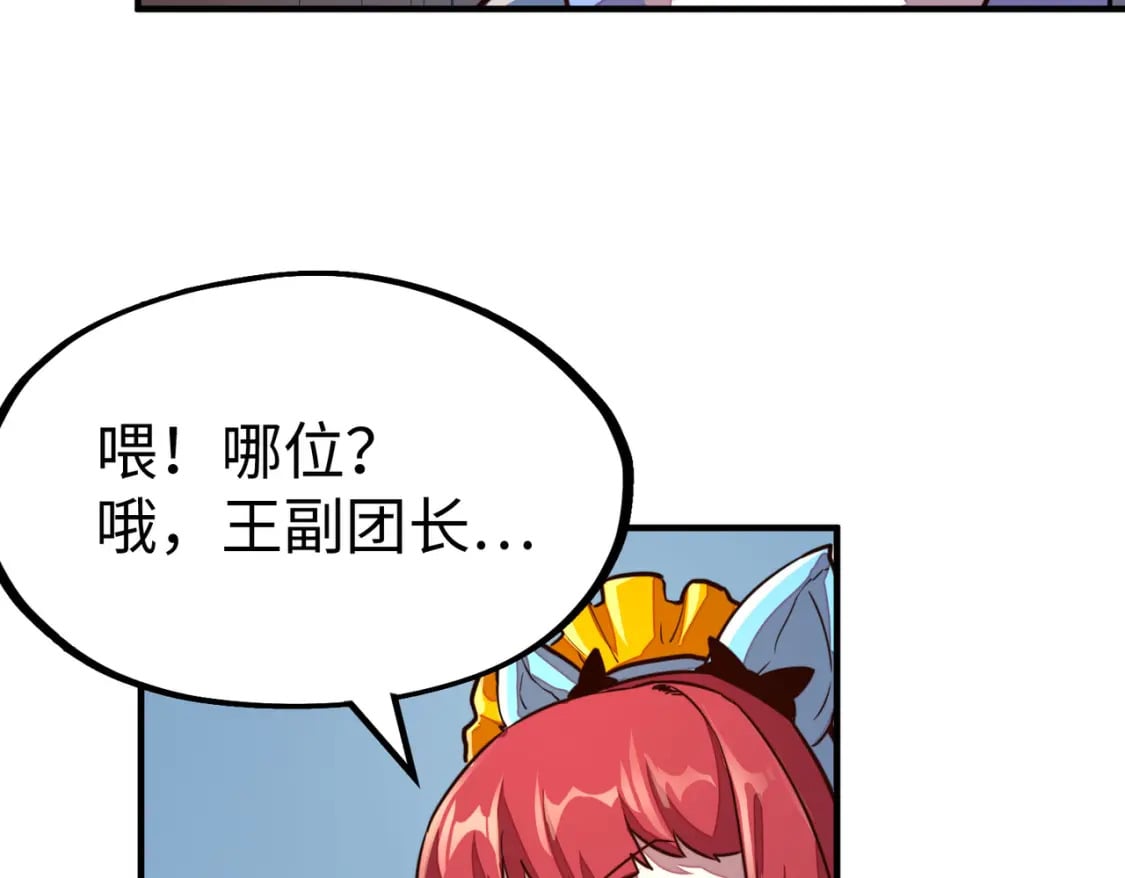 第27话 妍姐的诱惑86