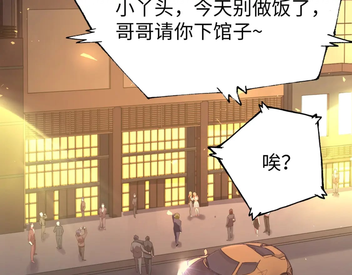 第3话 罪魁祸首82