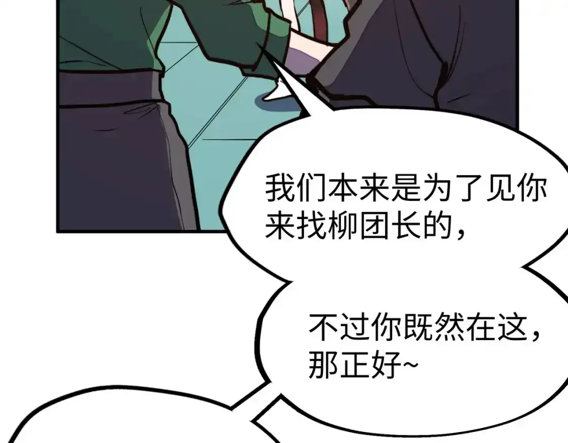 第34话 林家来人105