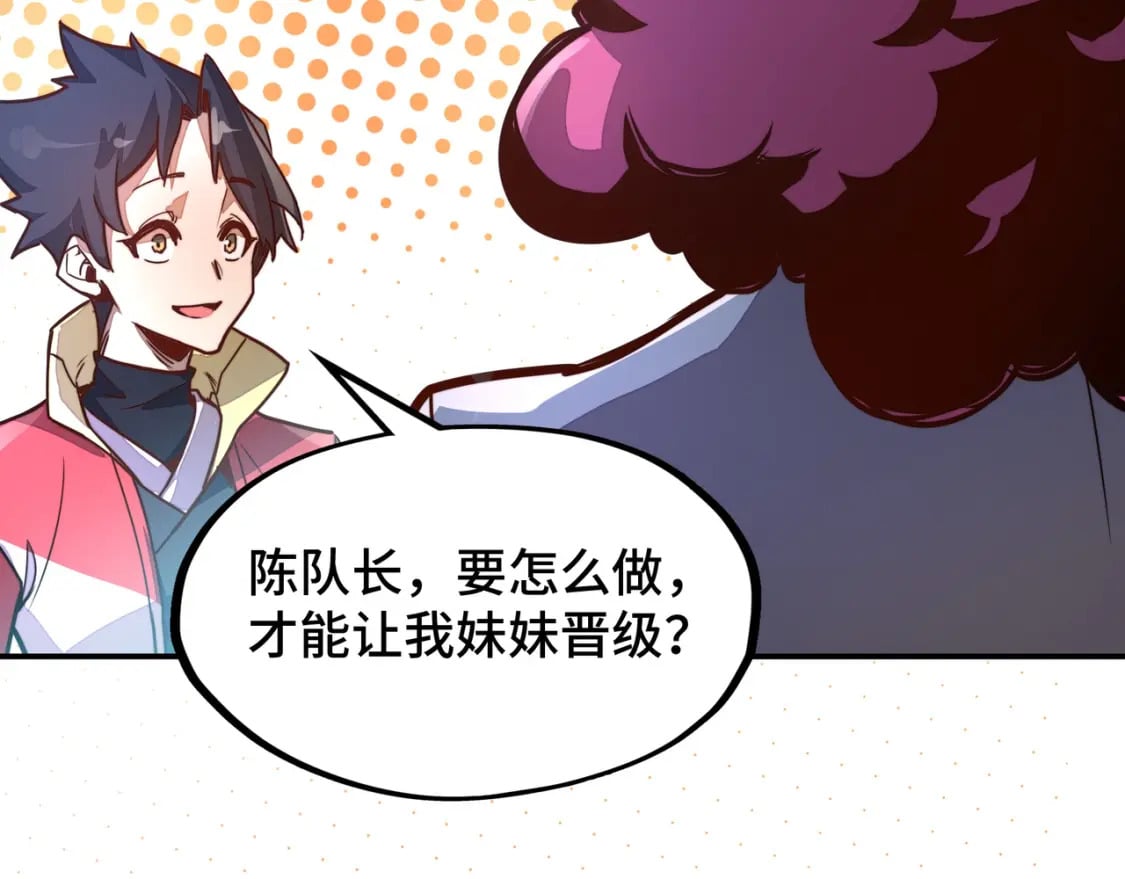 第1话 穿越了！128