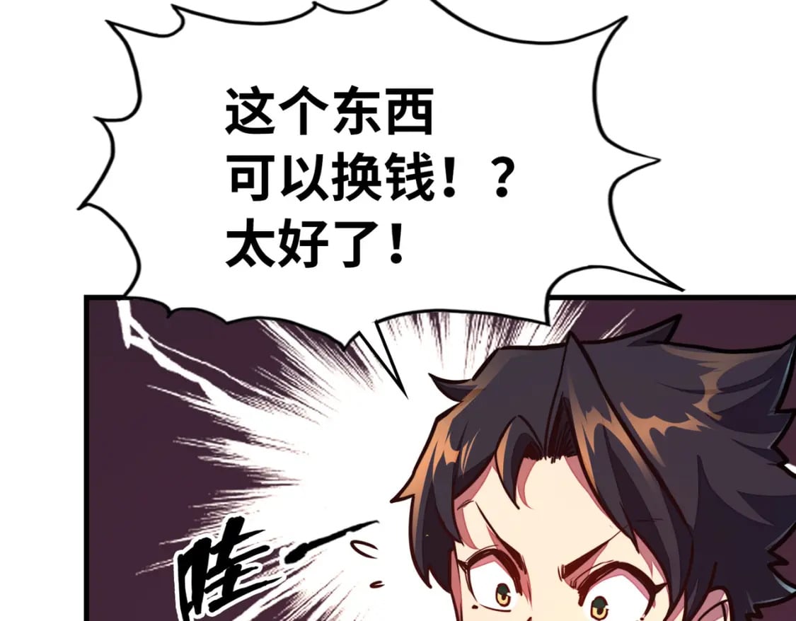 第5话 冰系觉醒！76