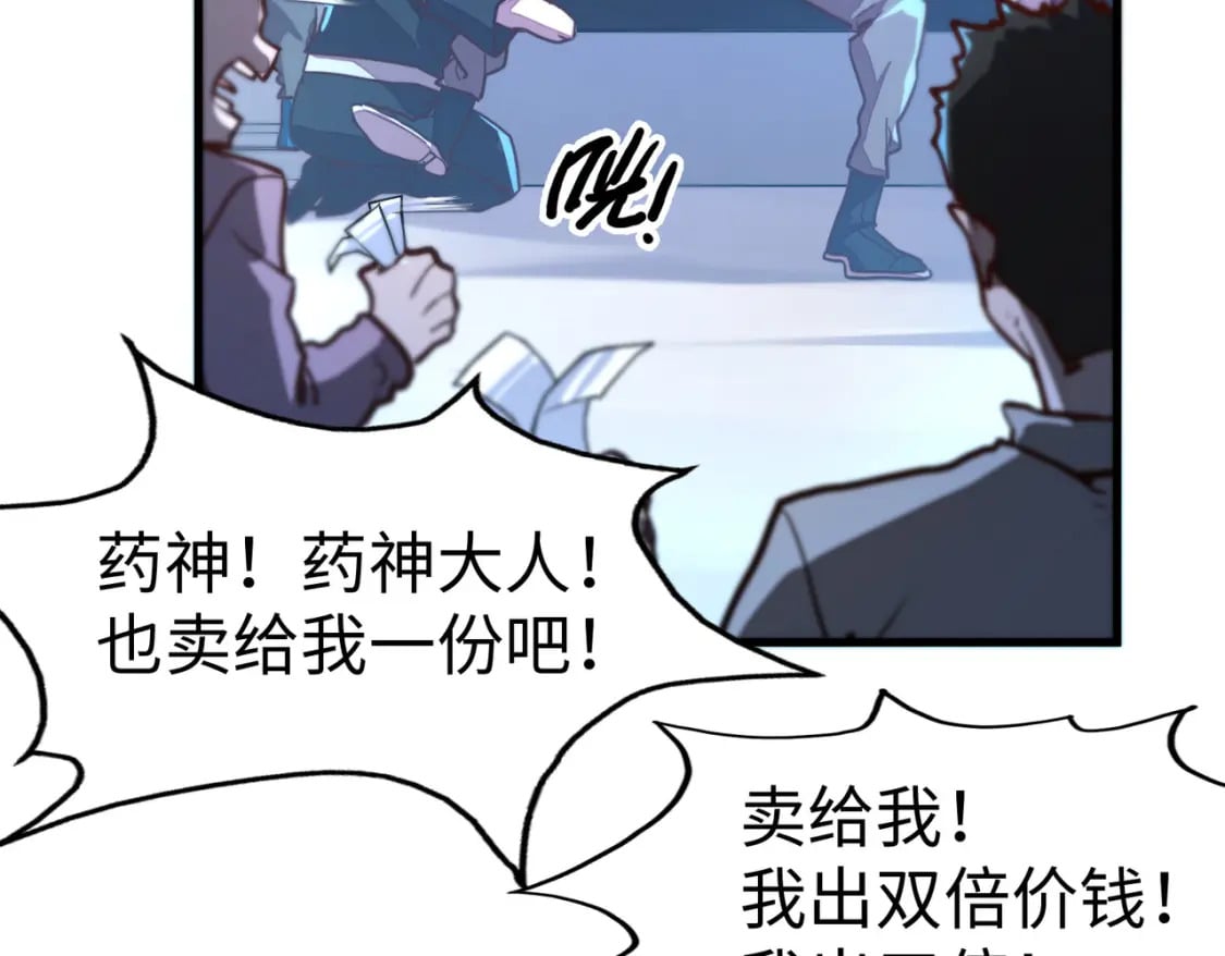 第12话 药神？！54