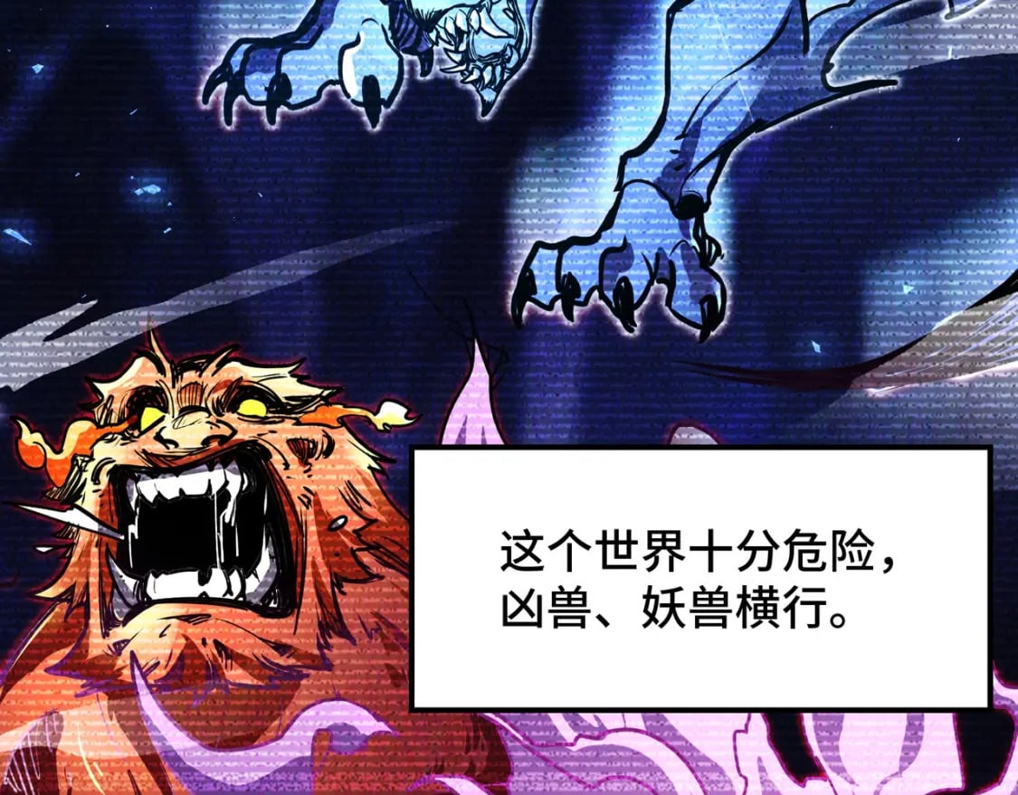 第1话 穿越了！39