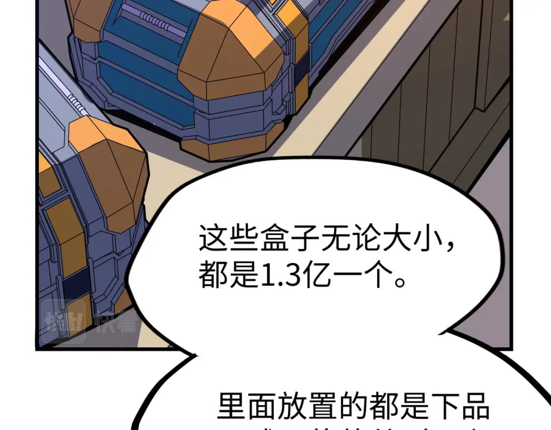 第12话 药神？！91