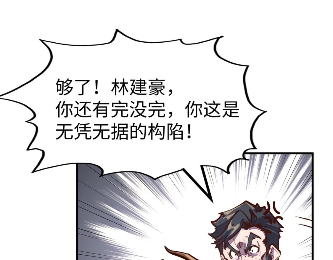 第43话 找上门131