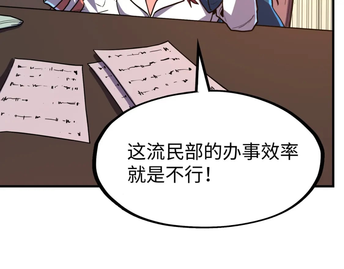 第23话 团长的烦恼63
