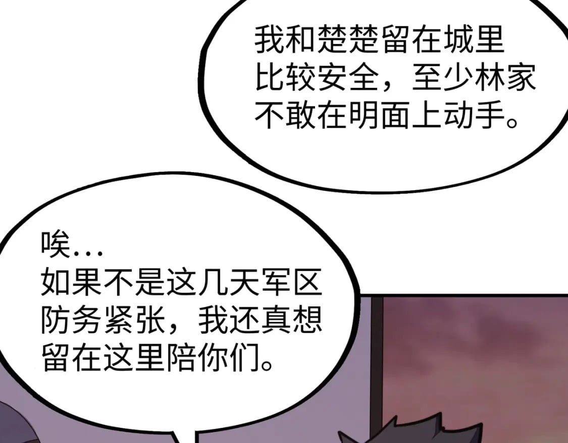 第39话 成为伯爵75