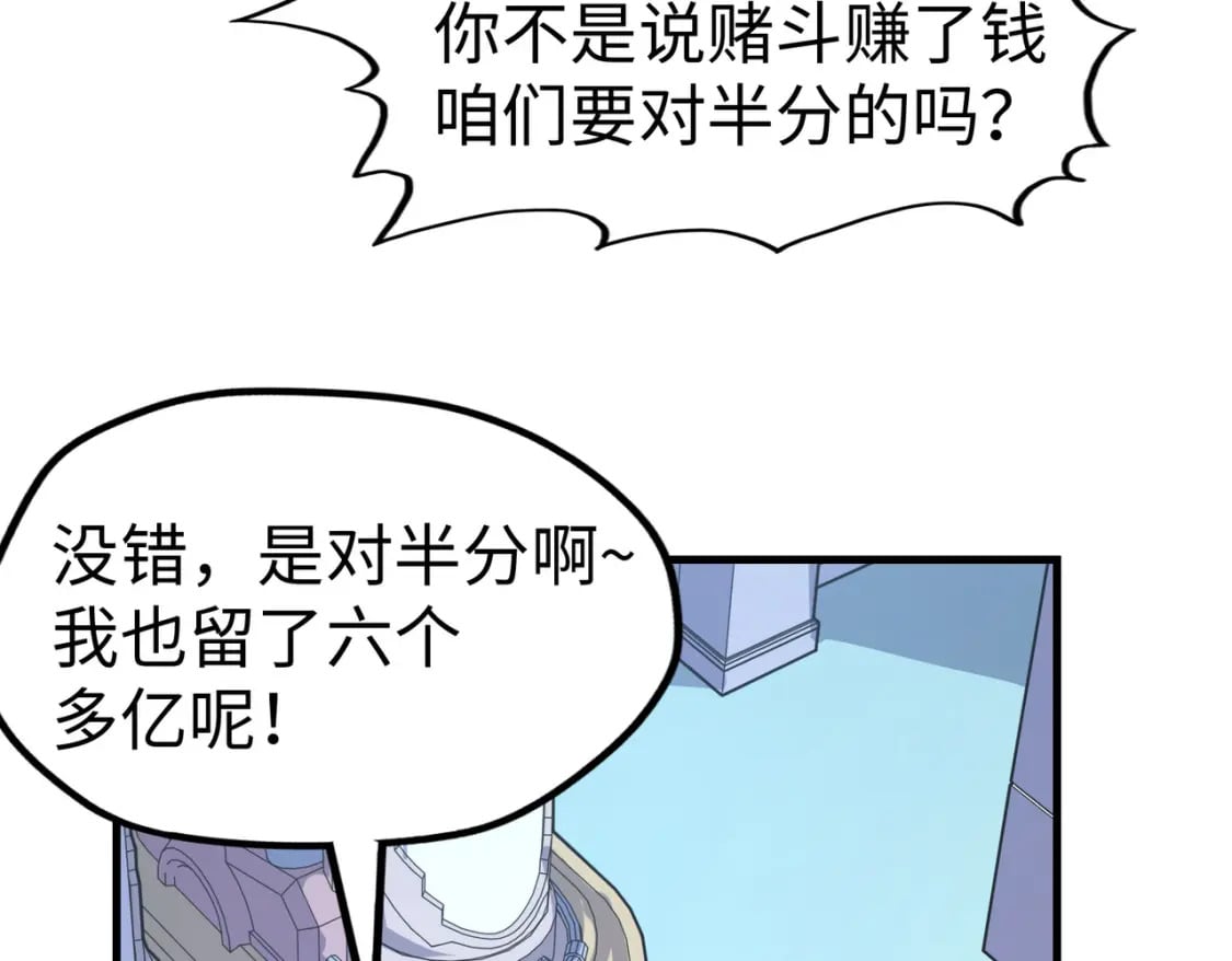 第26话 赚钱了！46