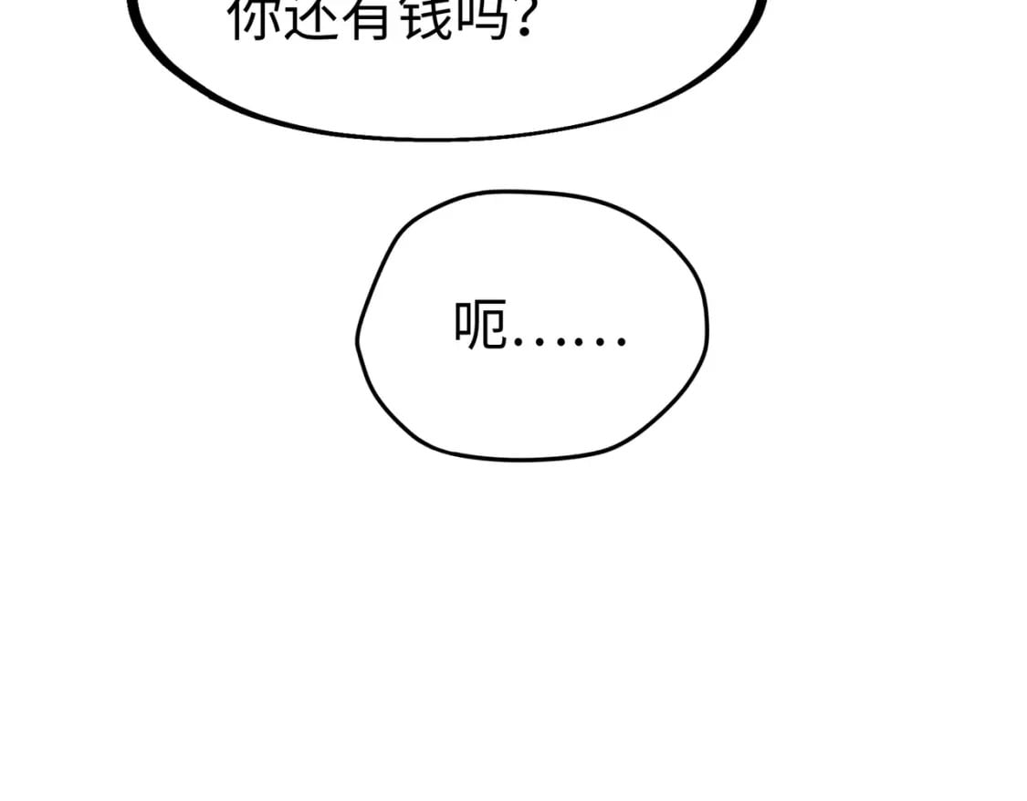 第38话 副城主来了135