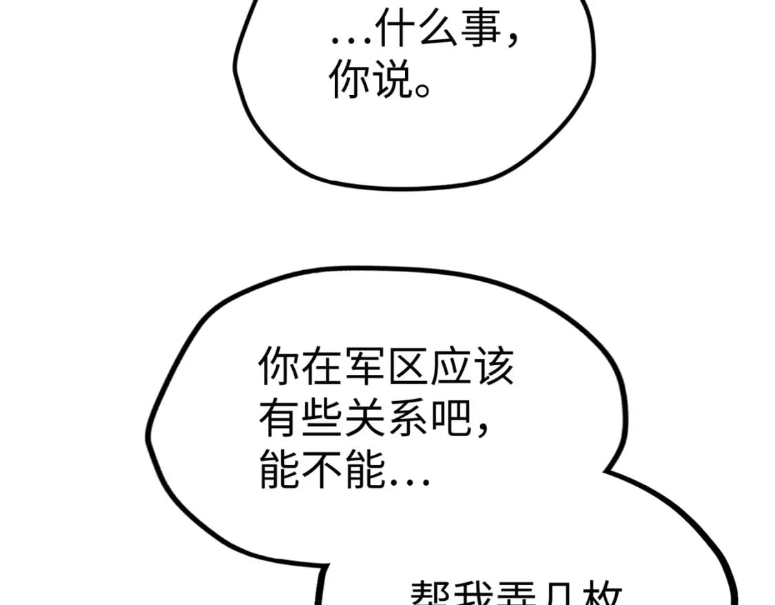 第39话 成为伯爵103