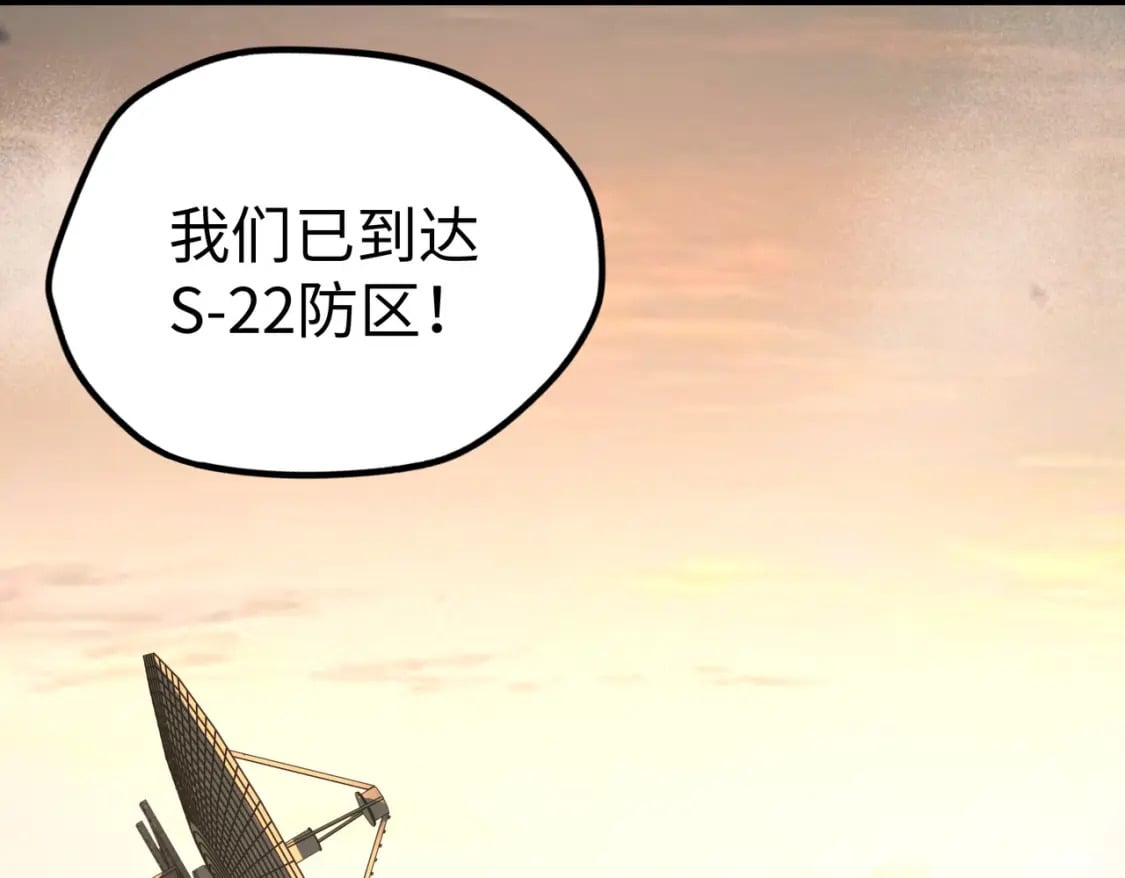 第18话 危机靠近！30