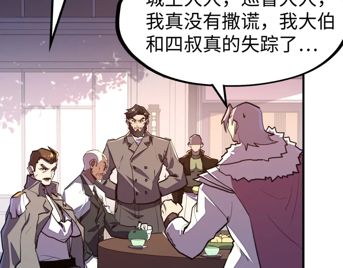 第43话 找上门117