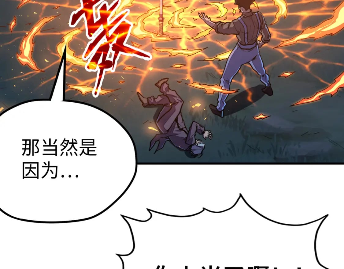 第32话 告诉你个大秘密81