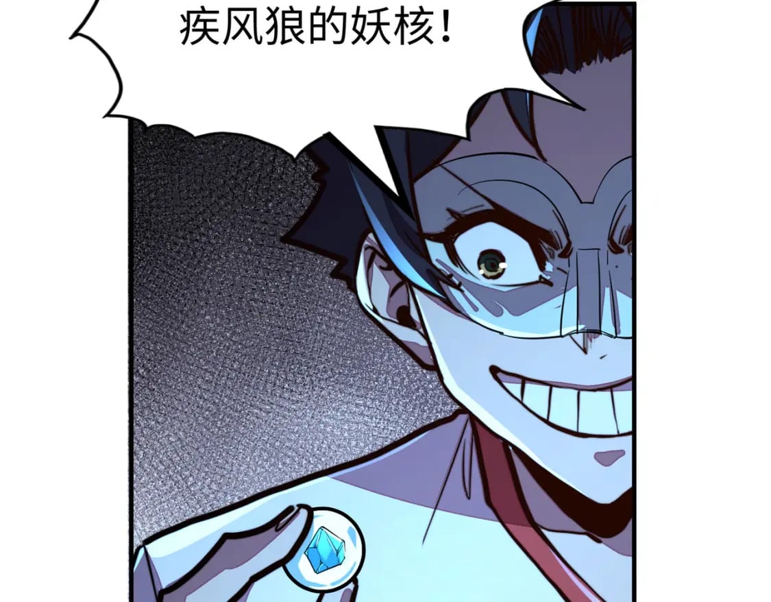 第33话 突破！86