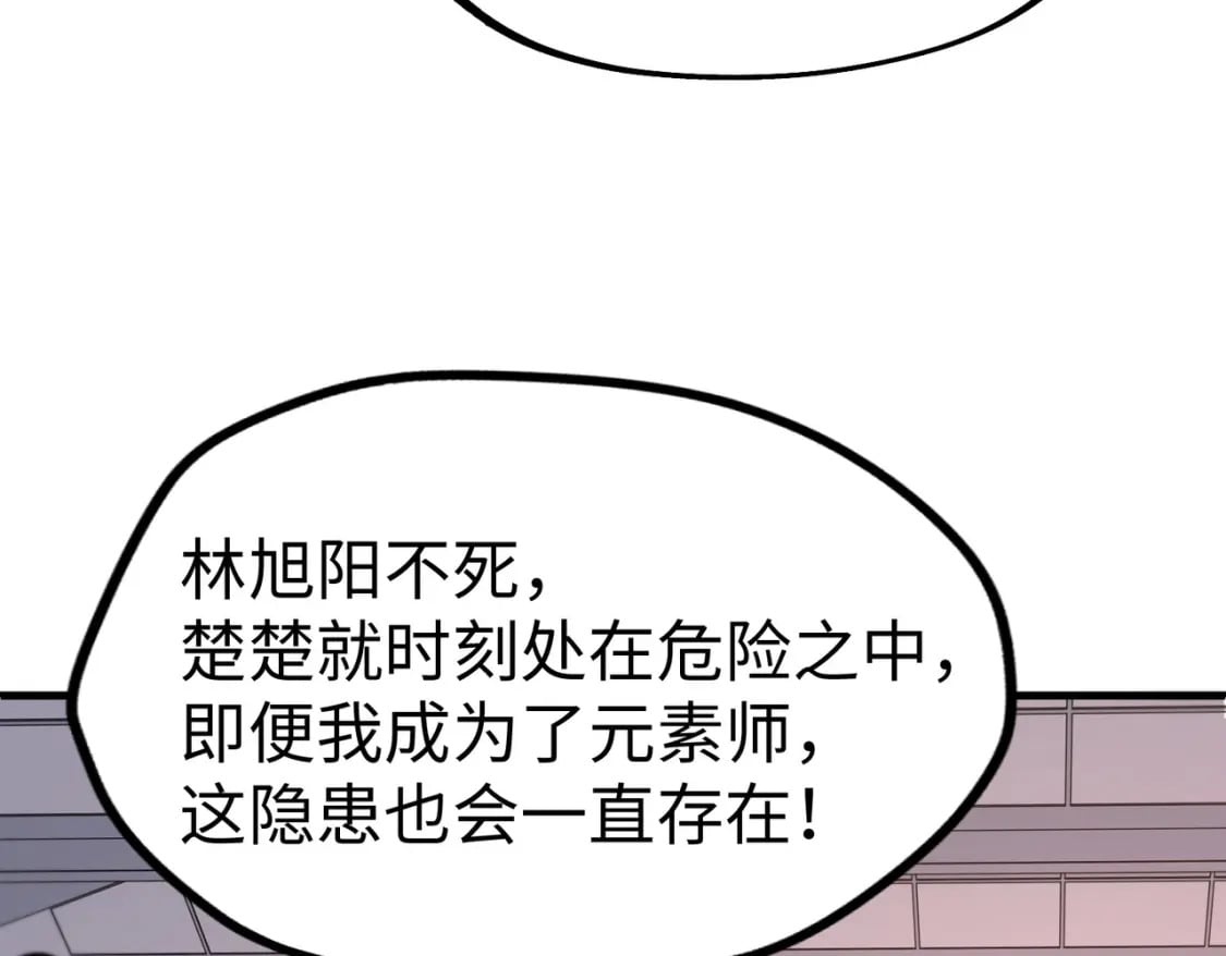 第17话 危机靠近！121