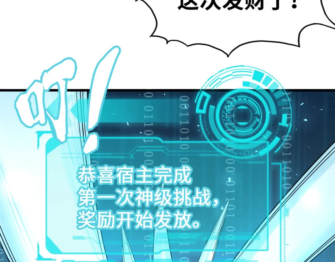 第6话 神级挑战91