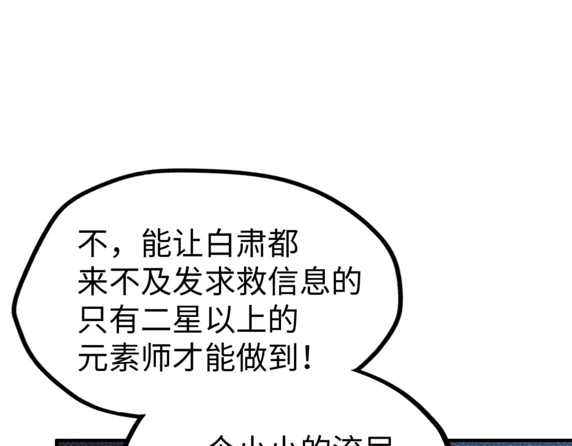 第29话 震惊的关系99