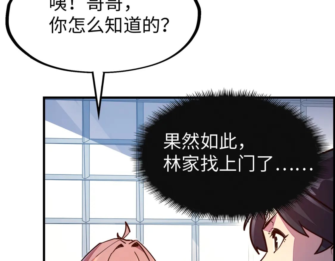 第10话 可能的真相21