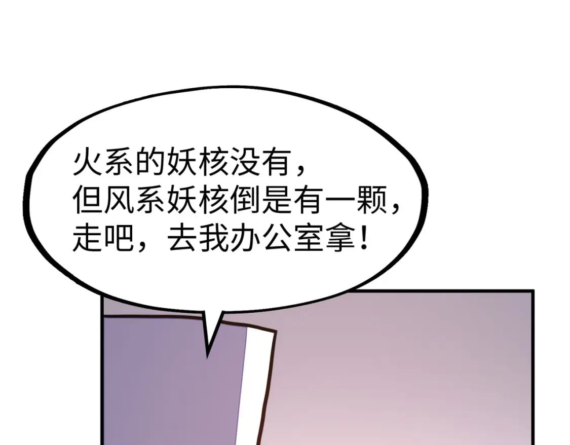 第28话 林家的阴谋87