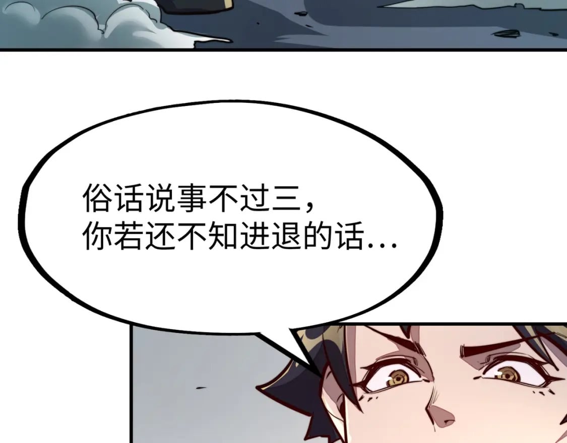 第38话 副城主来了28