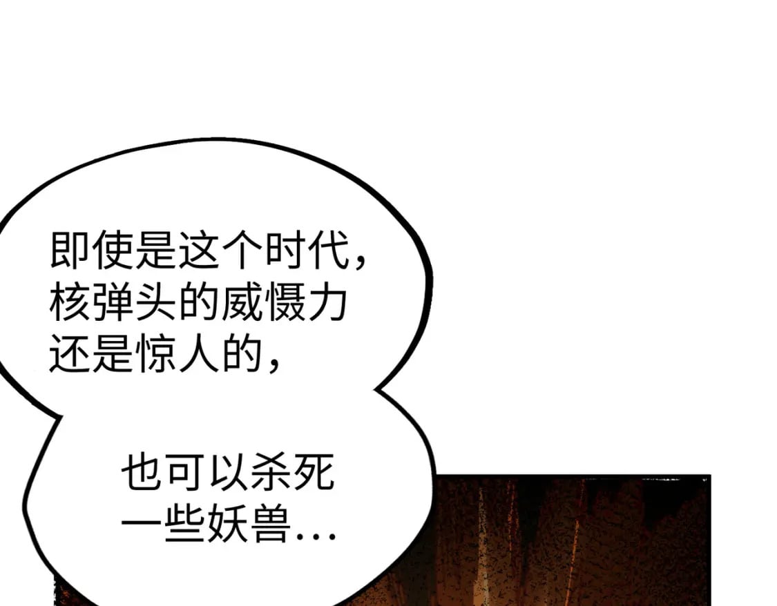 第39话 成为伯爵107