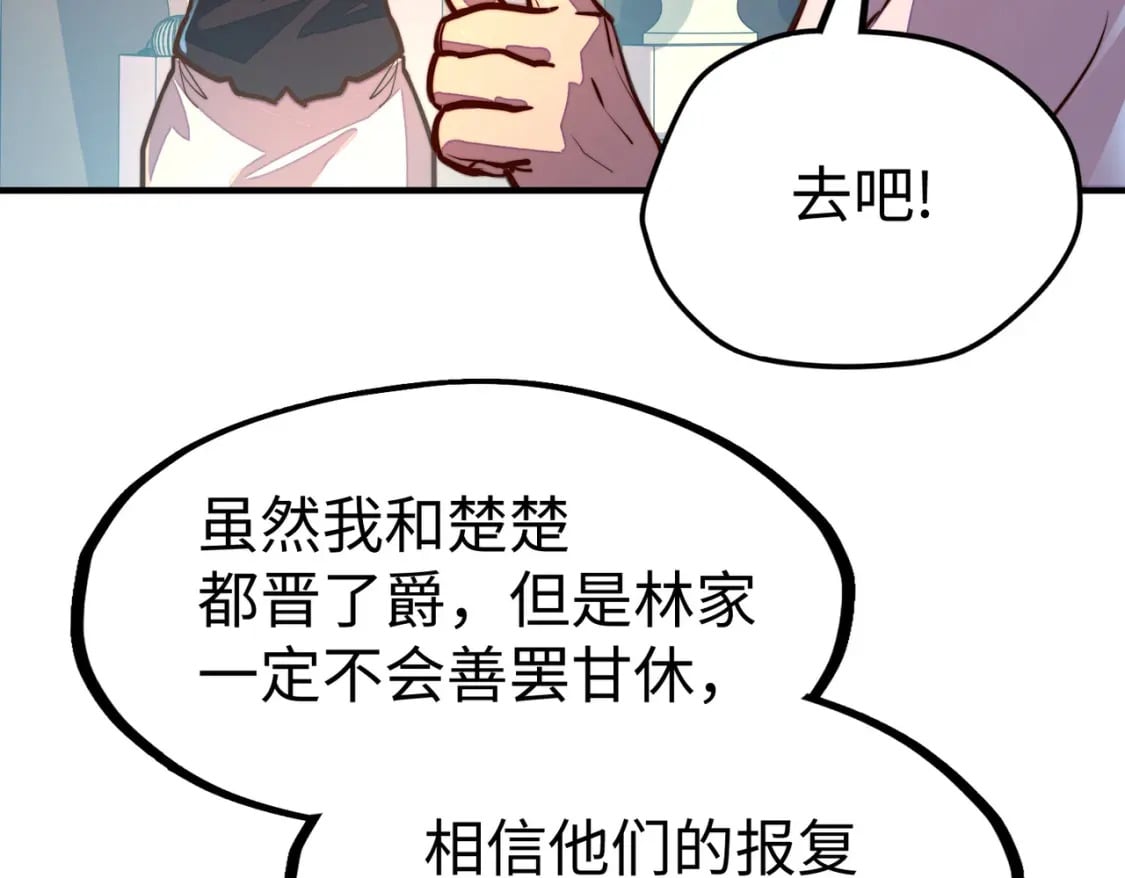 第40话 帖子32