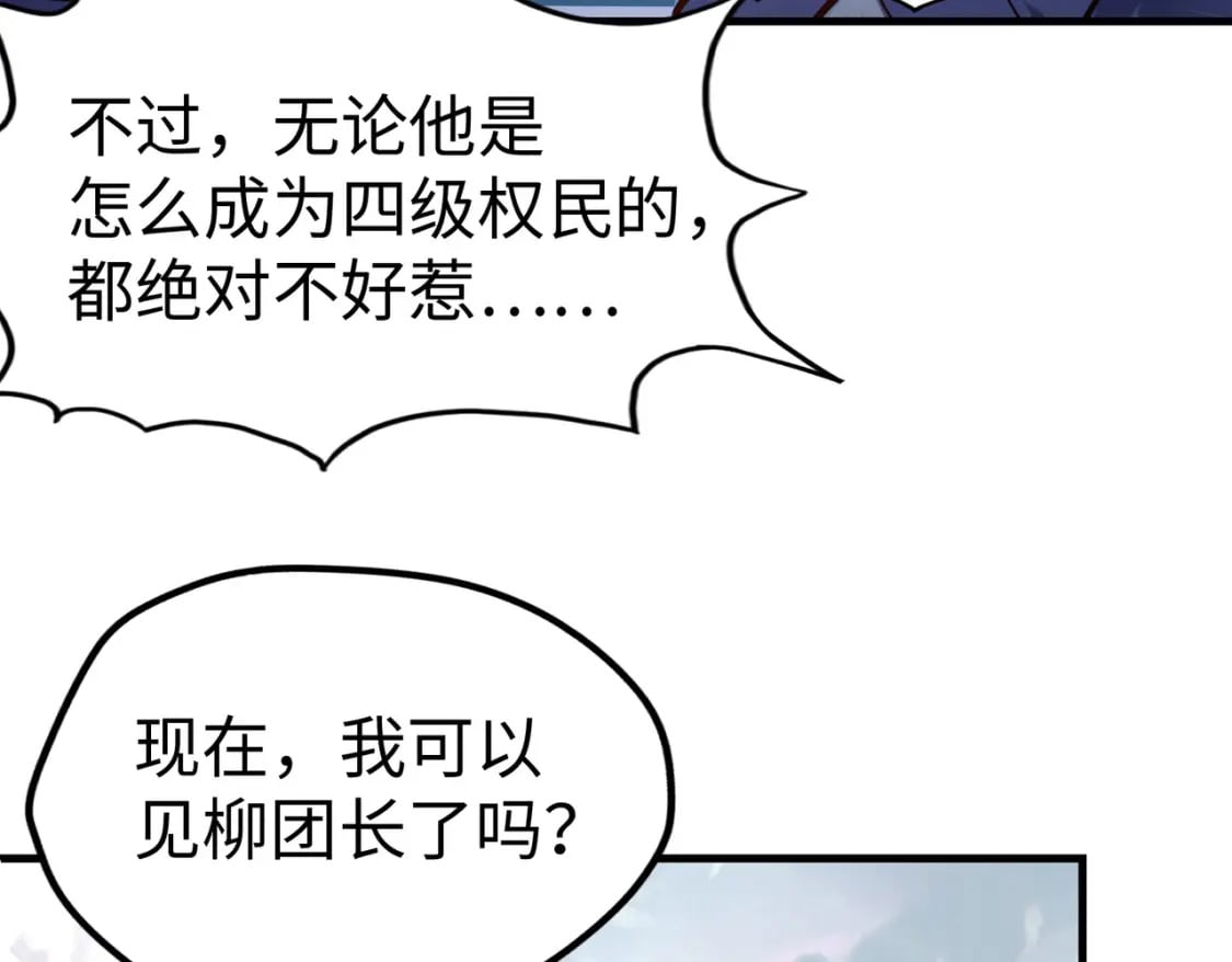 第22话 我要见她38