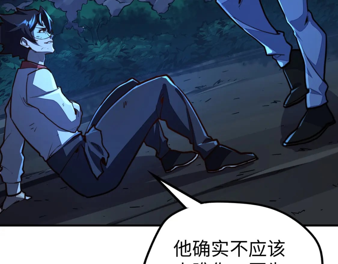 第32话 告诉你个大秘密30