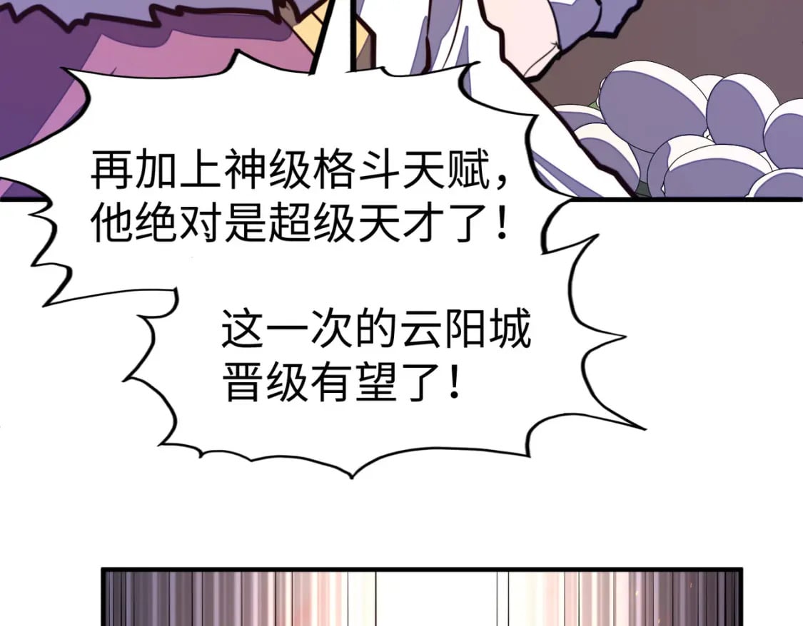 第44话 解决33