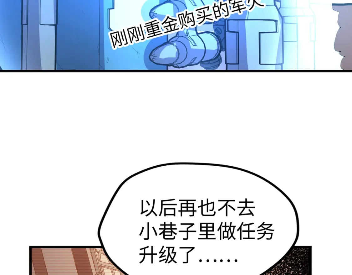 第13话 开盲盒！111