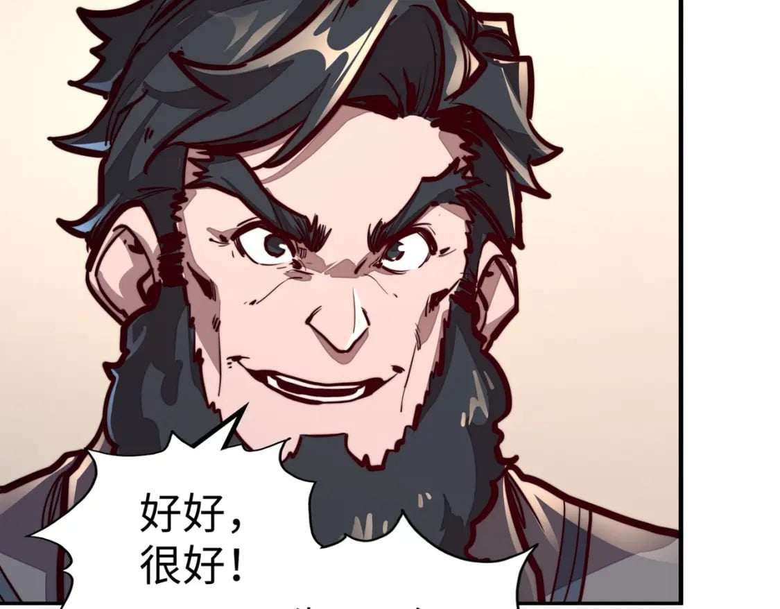 第38话 副城主来了66