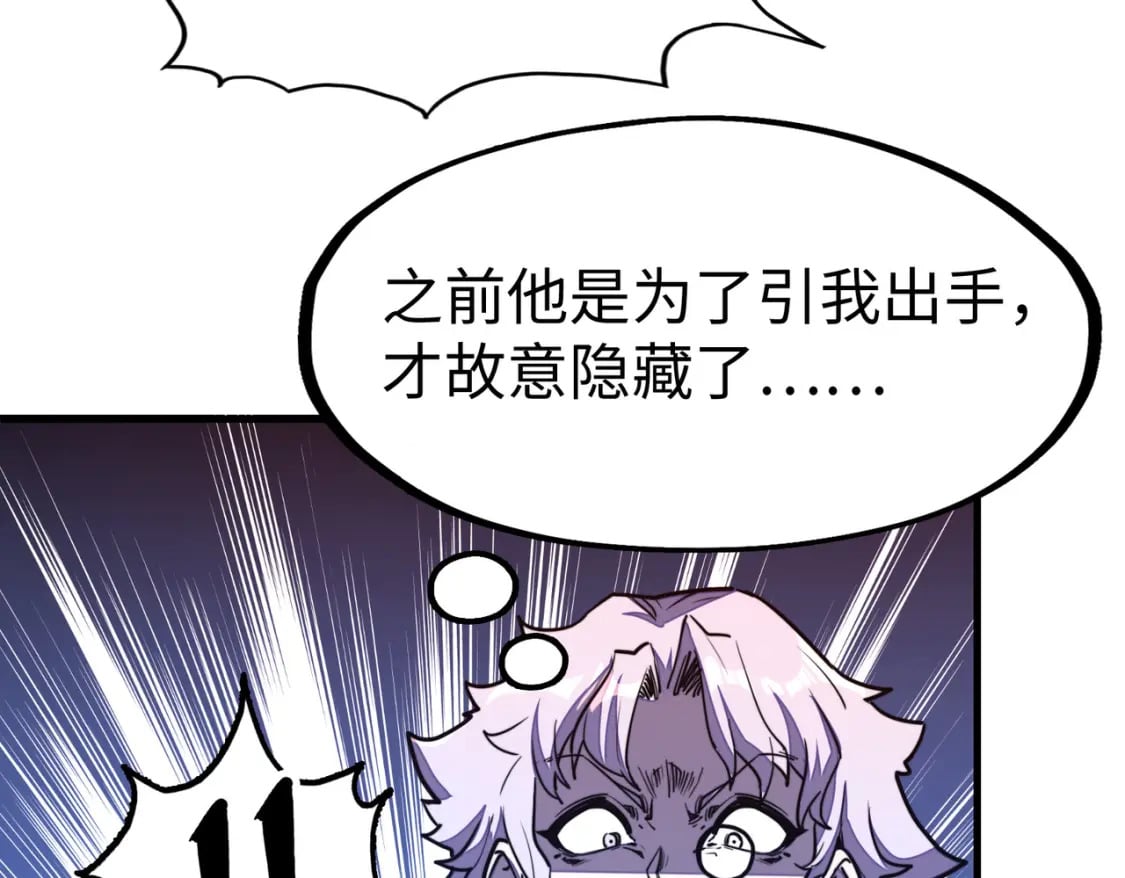 第21话 结局已注定67