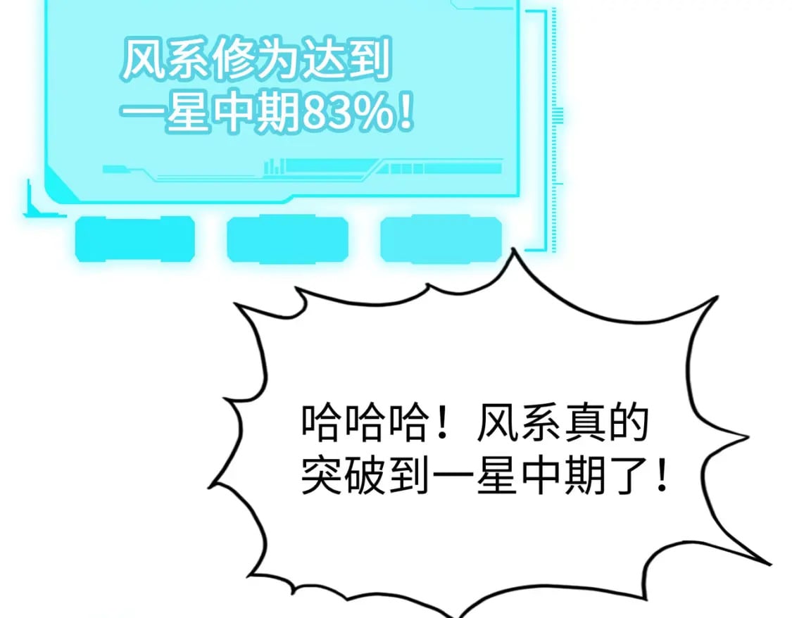 第29话 震惊的关系33