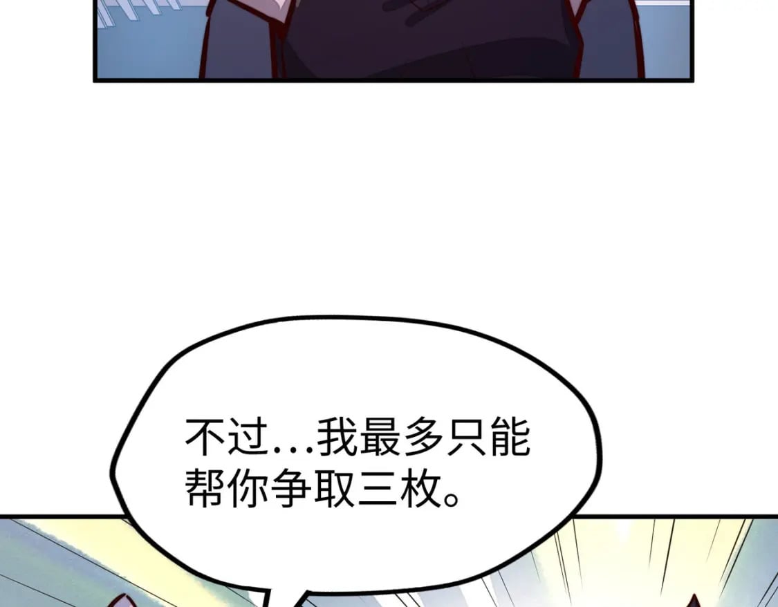 第39话 成为伯爵130