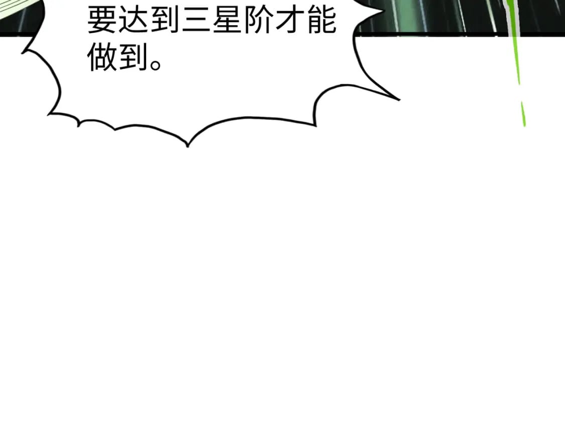 第25话 赚大钱的办法90