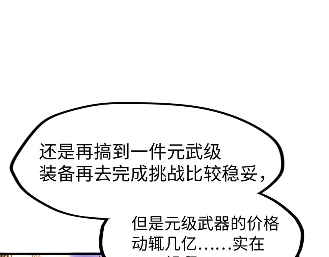 第11话 少年，吃药吗？33