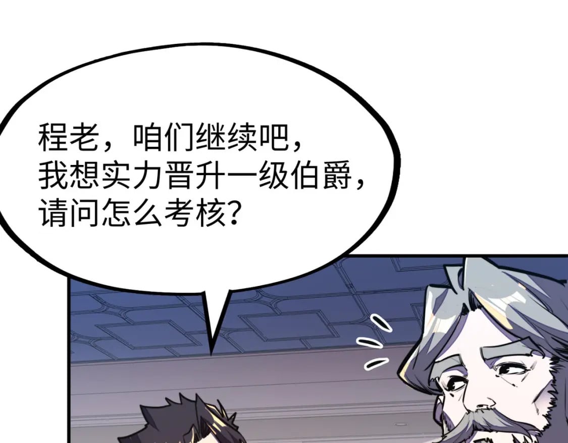 第38话 副城主来了137