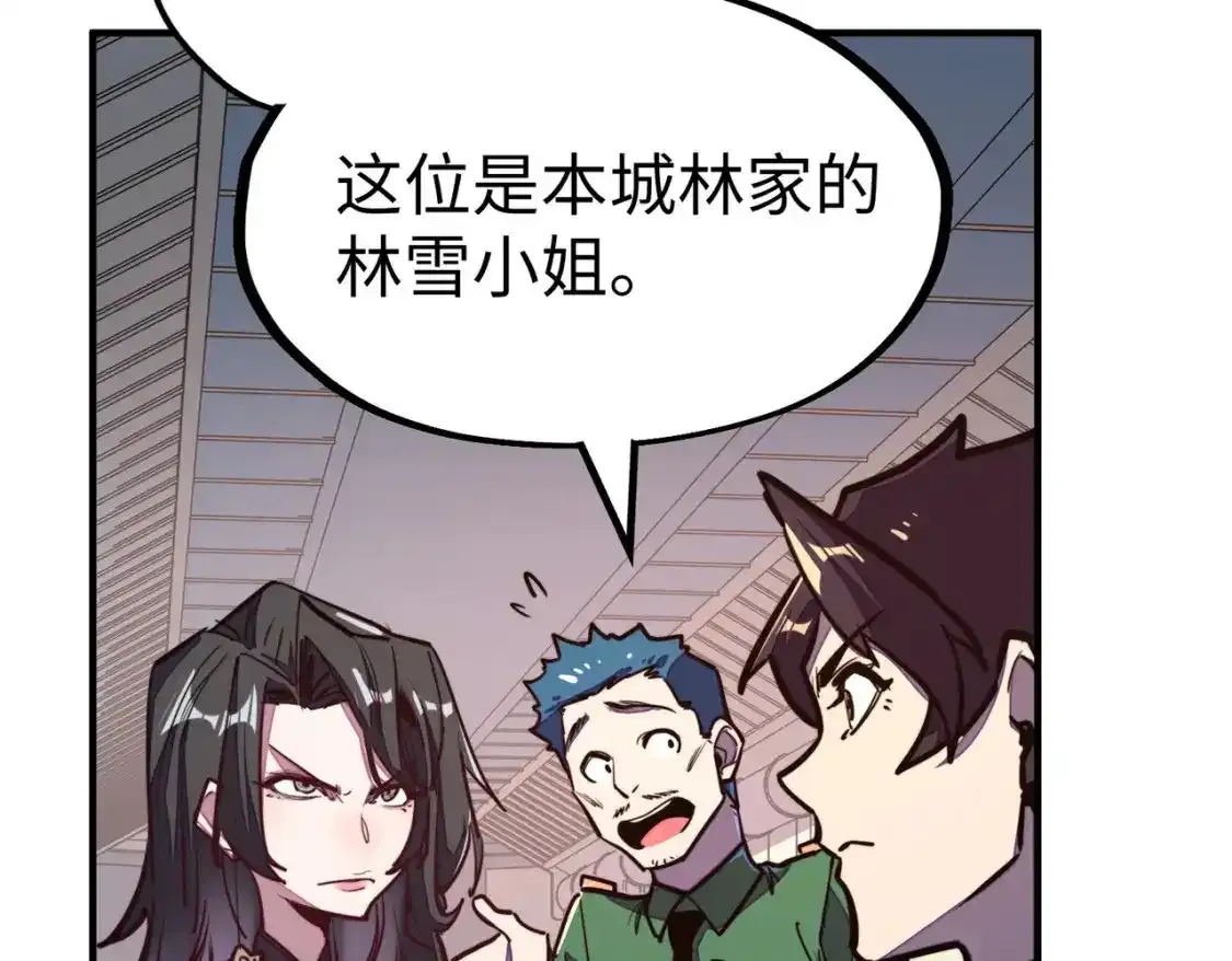第34话 林家来人117