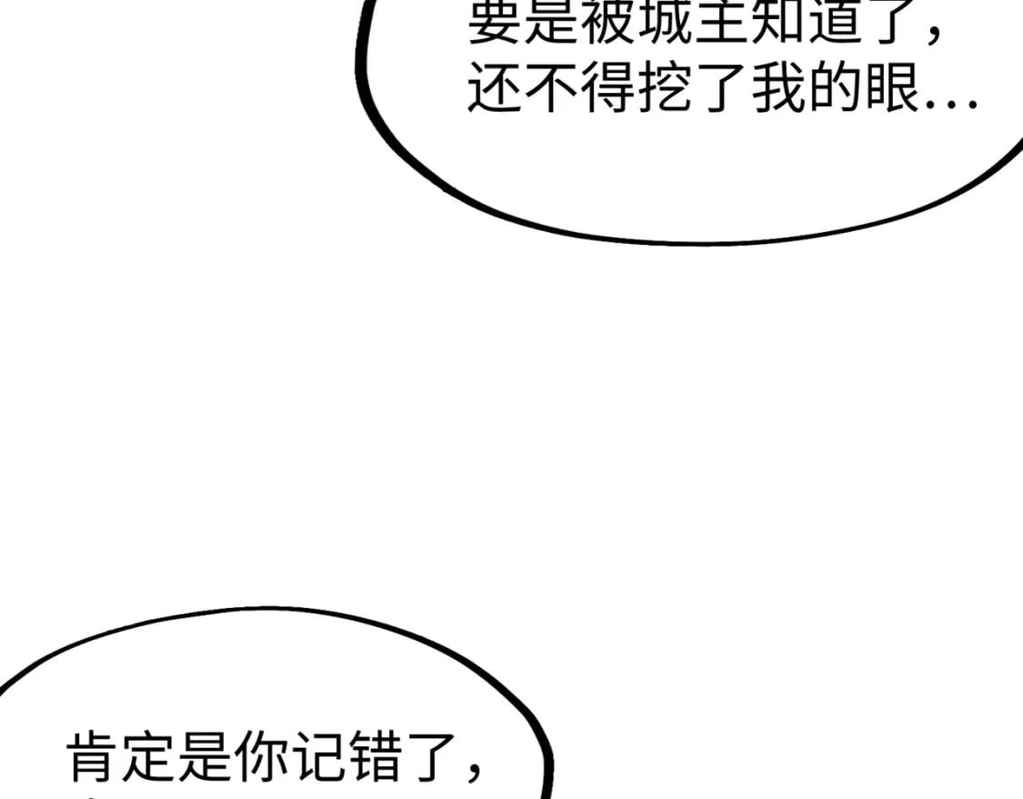 第38话 副城主来了127