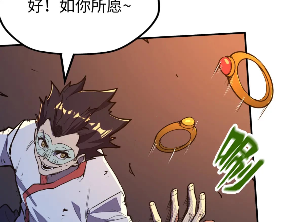 第32话 告诉你个大秘密90