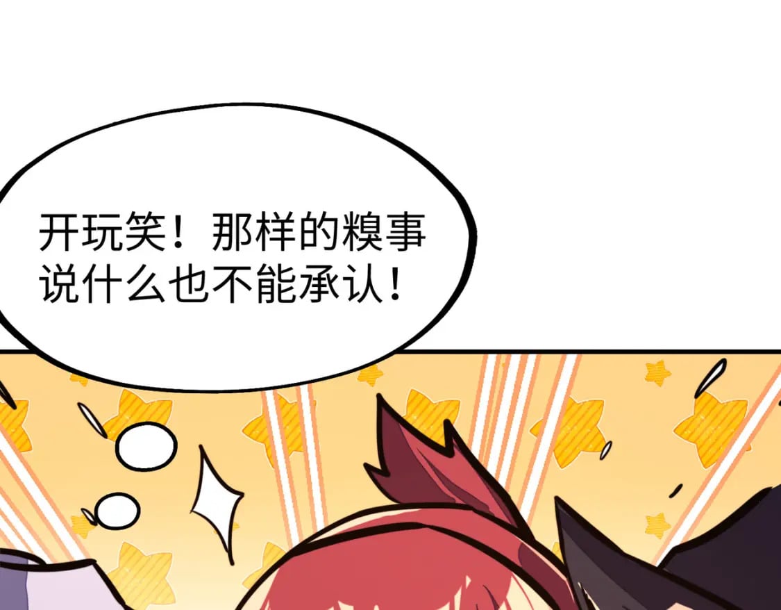 第38话 副城主来了125