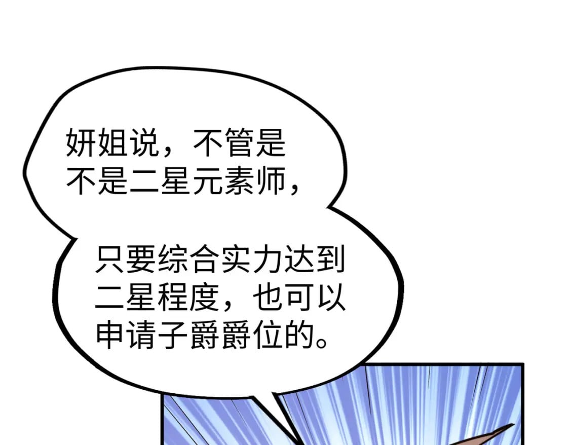 第27话 妍姐的诱惑17