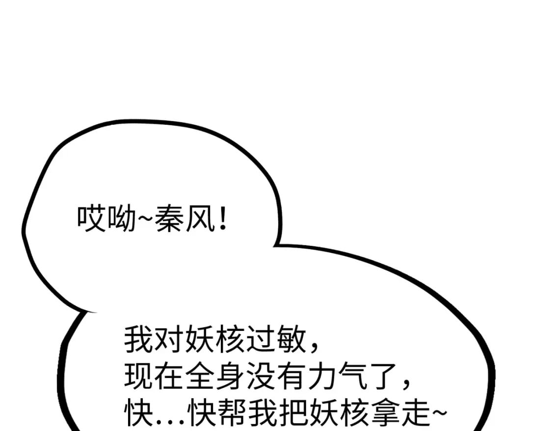 第28话 林家的阴谋116