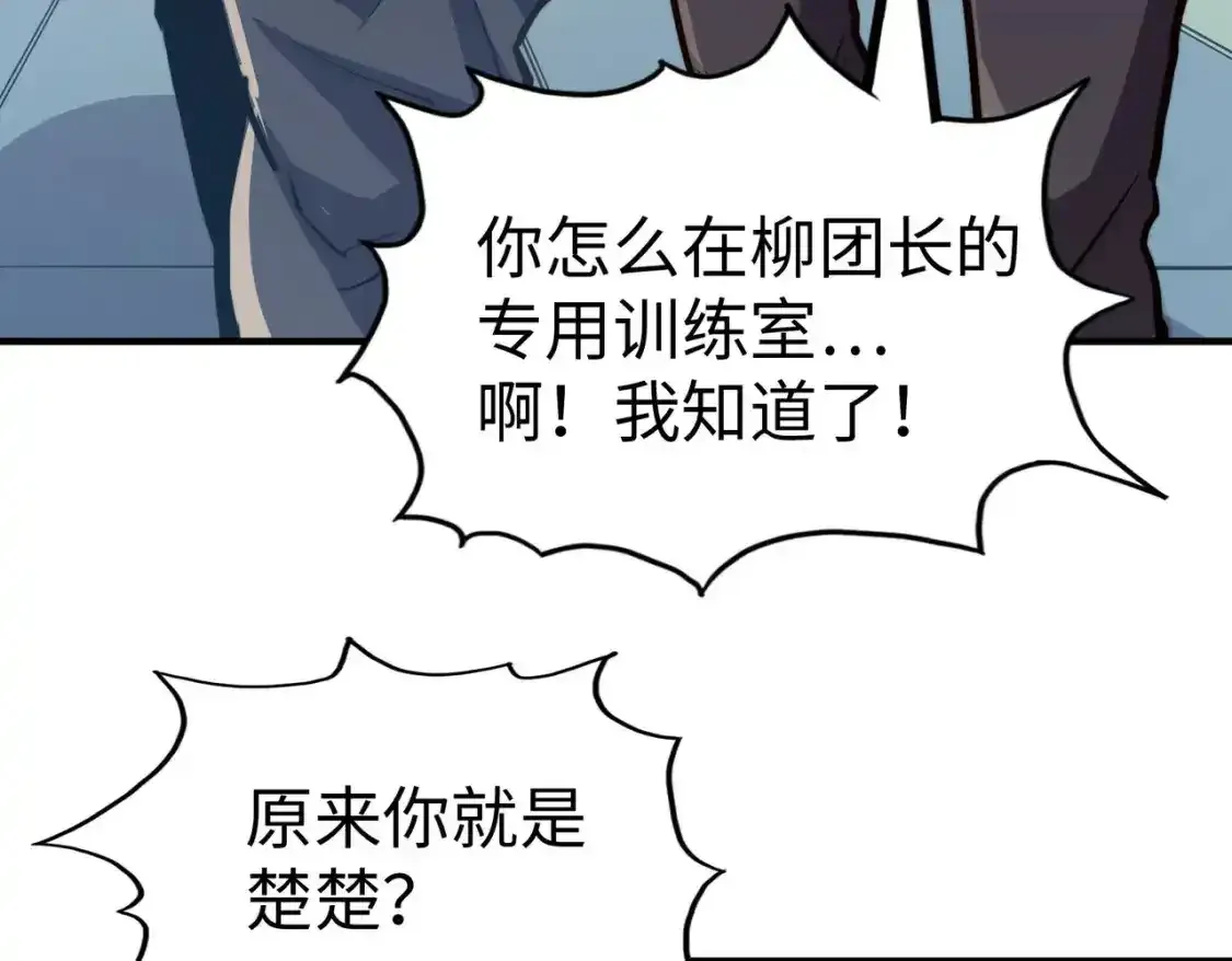 第34话 林家来人97
