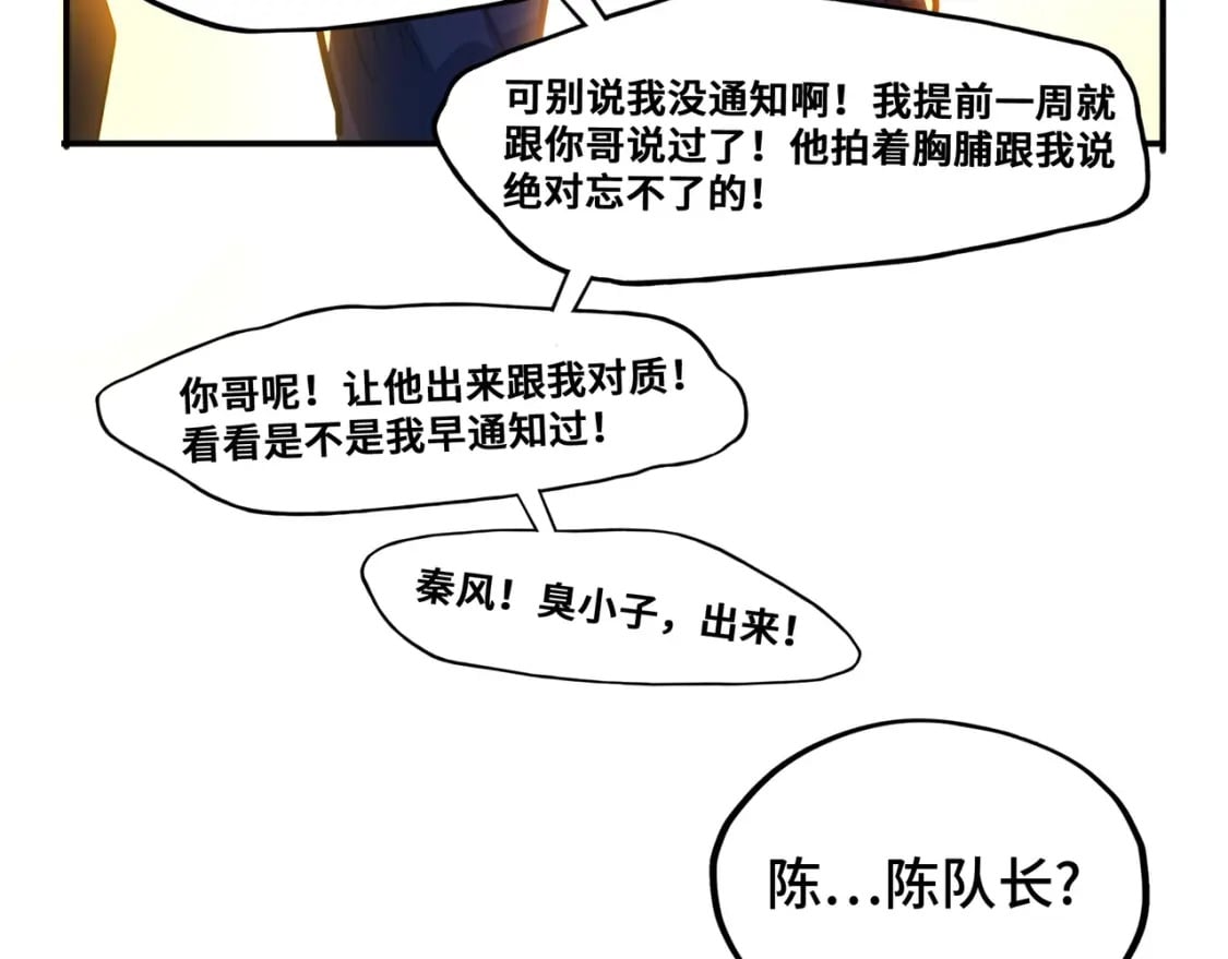 第1话 穿越了！74