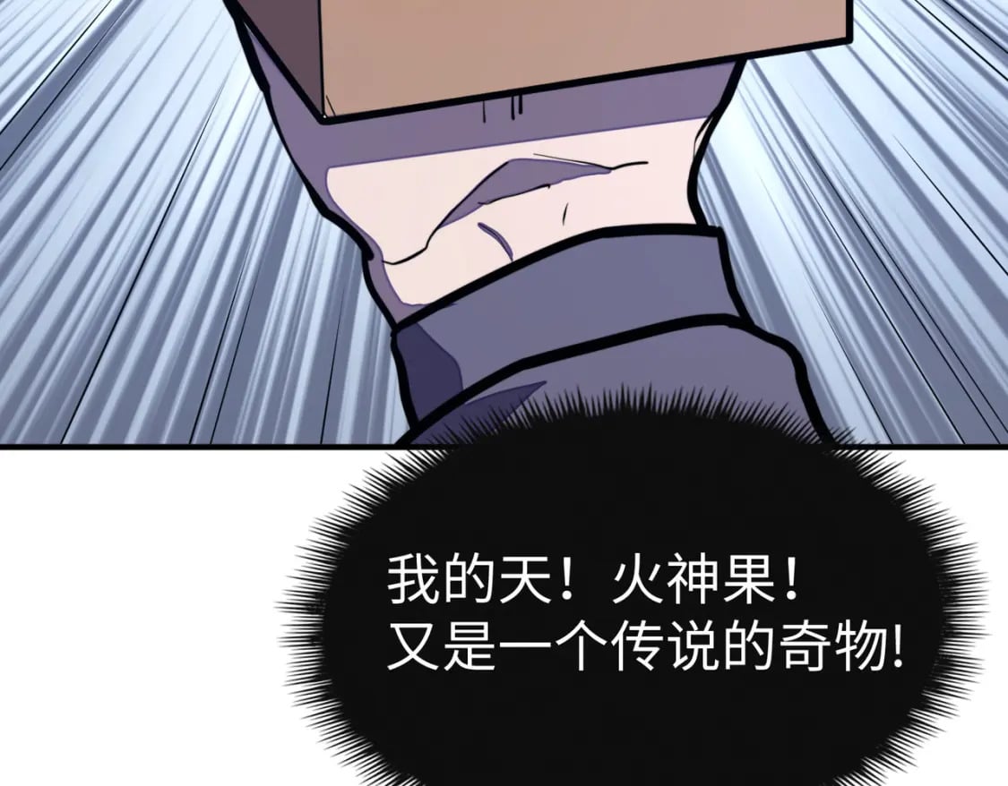 第30话 交易101